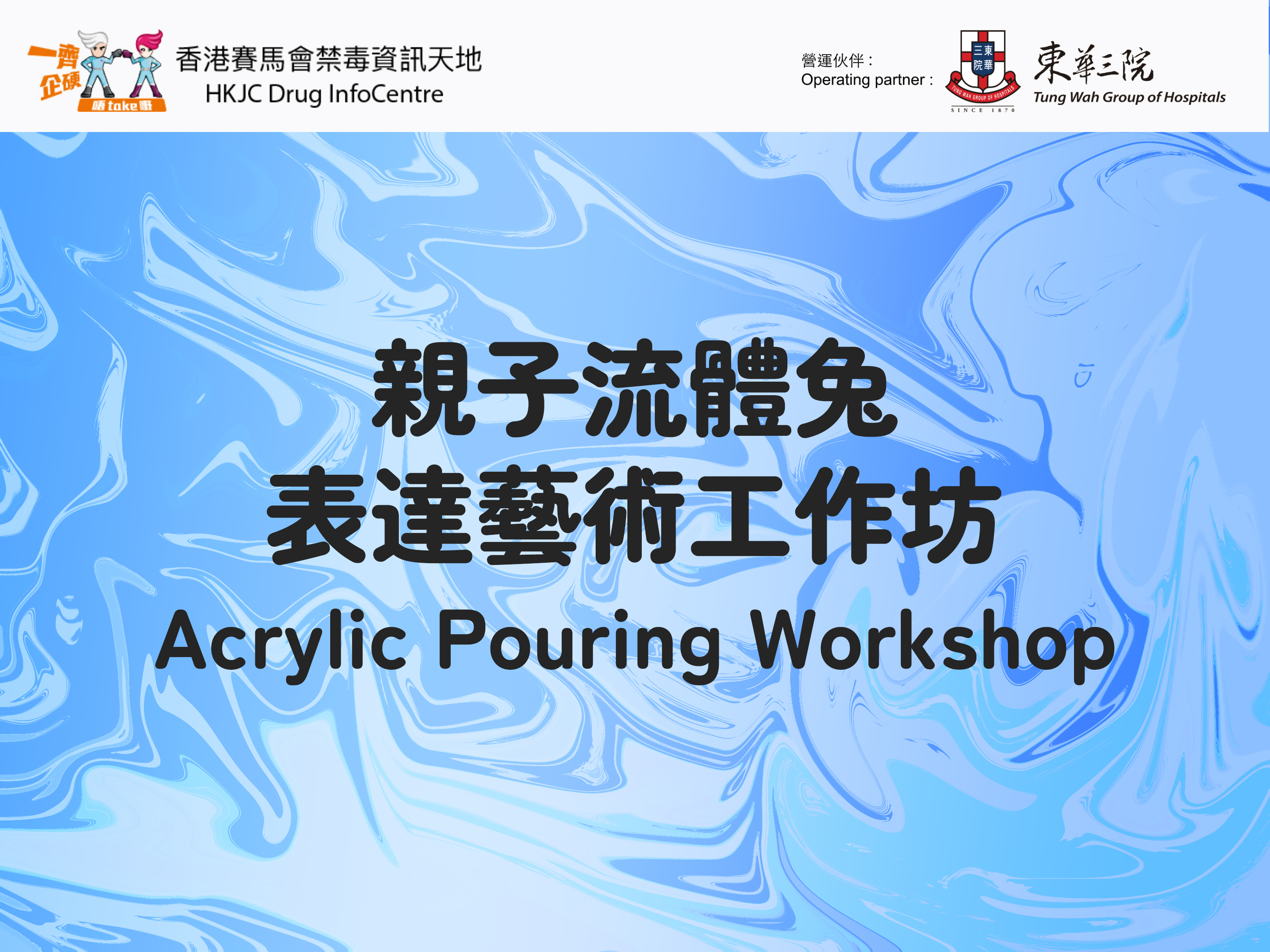 Acrylic Pouring Workshop